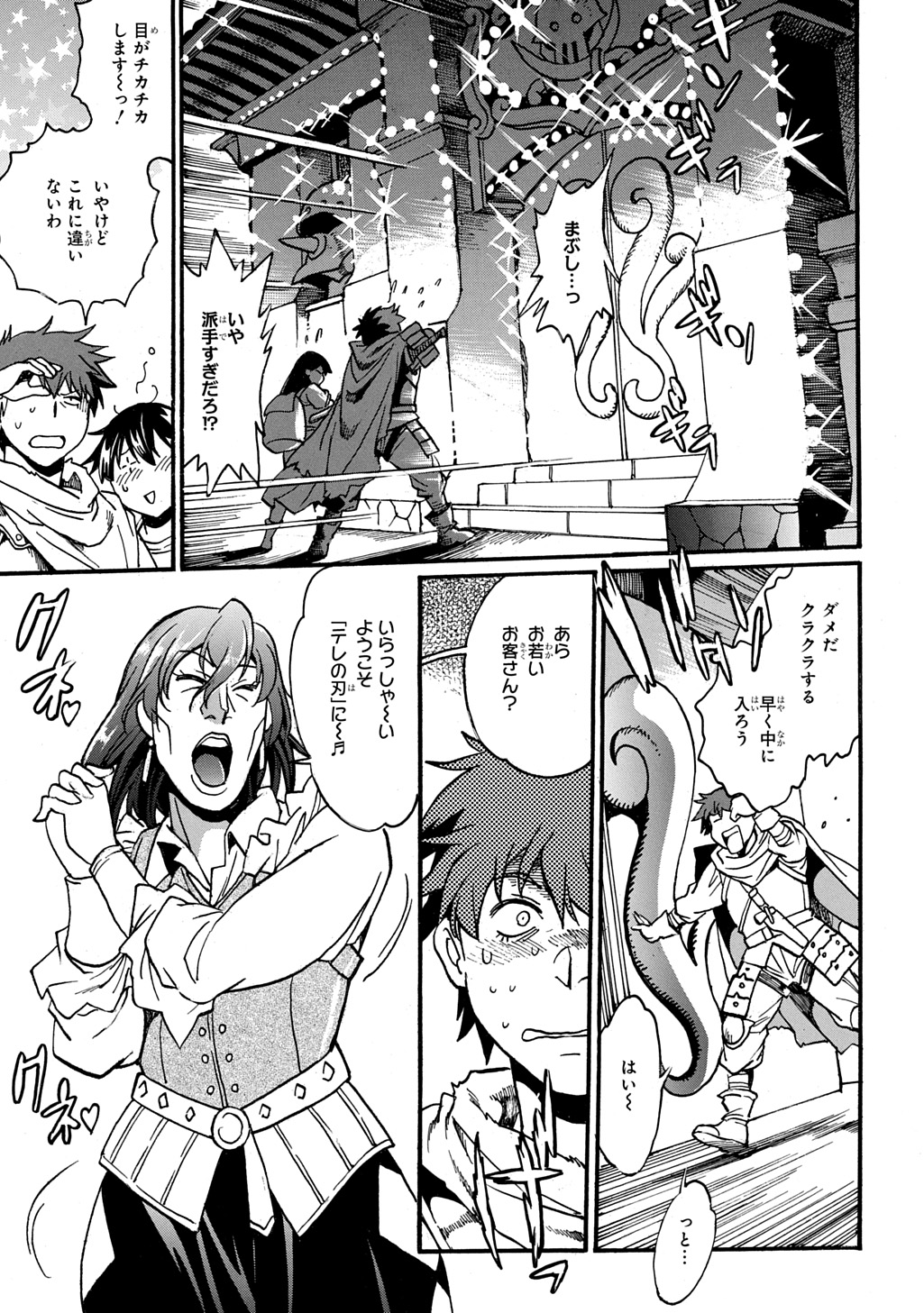 Isekai Kimagure Burari Tabi – Dorei Harem wo Soete - Chapter 17.2 - Page 5